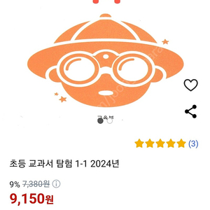 초등 1-1학년 교과서 탐험 책