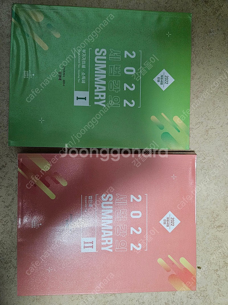 강경태 2022 세법강의 summary, 세법개론 1,2, 세무회계 연습 1,2, 이승철 2022 세무회계연습--1