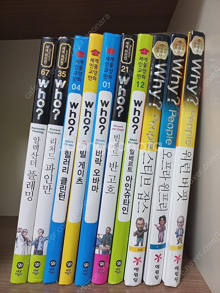 후, 와이ㅡWho, Why 피플 세계 위인 학습만화 1...--0