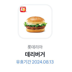 롯데리아 데리버거
