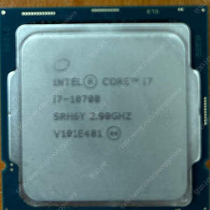 인텔 CPU I7-10700 팝니다