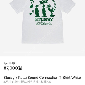 스투시 파타사운드커넥션 티셔츠 s사이즈 새상품