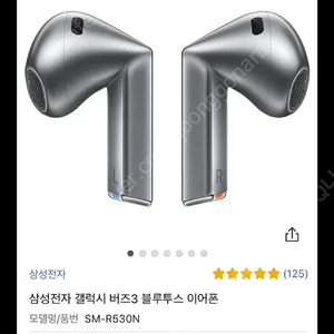 버즈3 오픈형 실버 미개봉 판매합니다