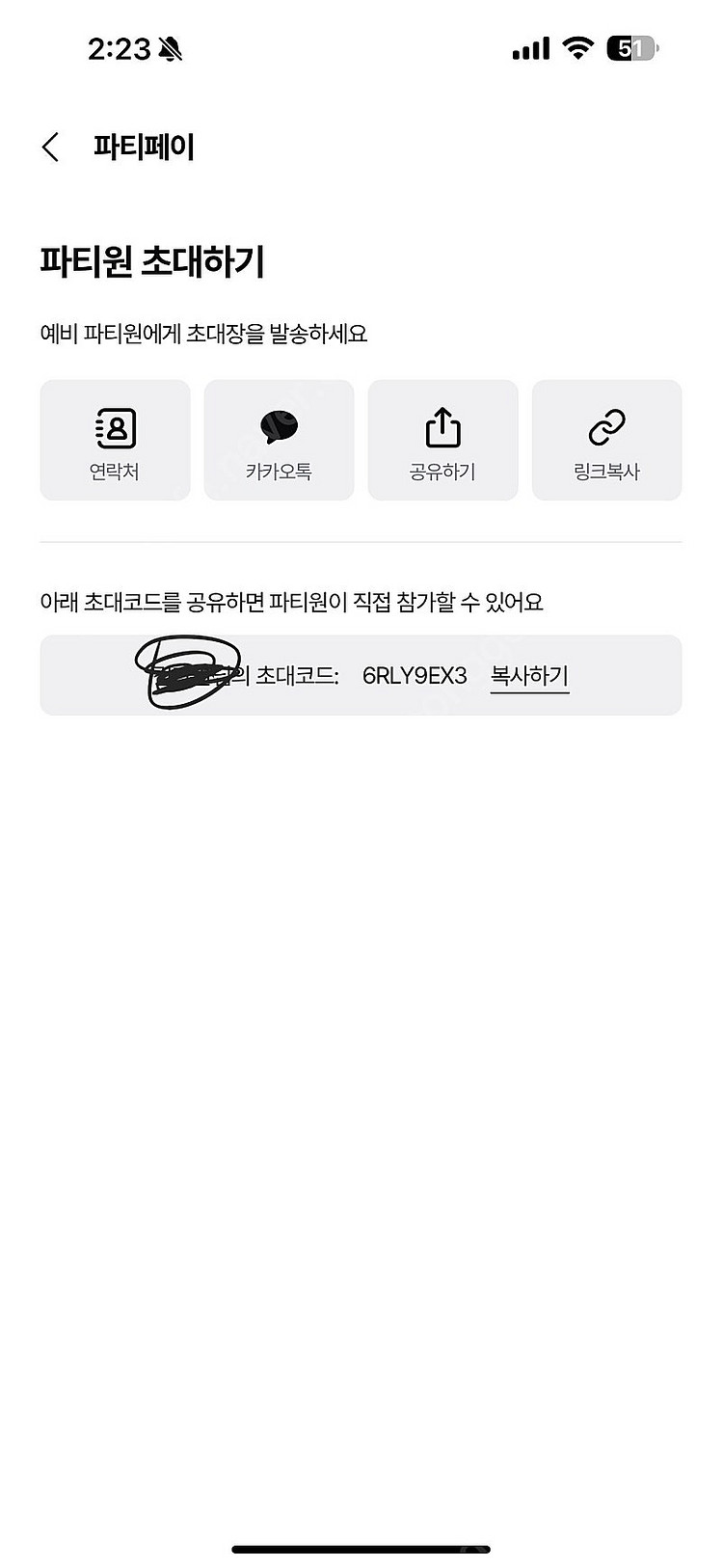 너겟 파티페이 구해요--0