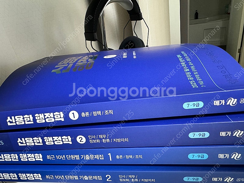 2025 신용한 행정학 기본서 /기출--0