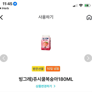 쥬시쿨복숭아 180ml 3개 800원