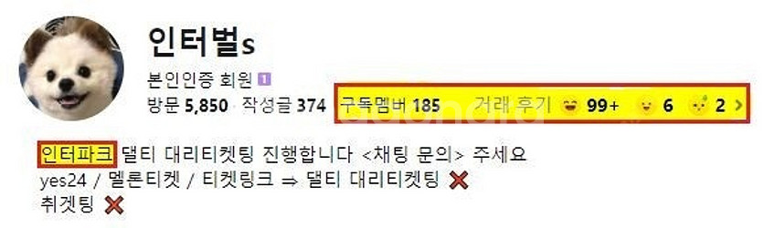 [ AAA투어 혁오 선셋롤러코스터 ] // 입장번호 n...--1