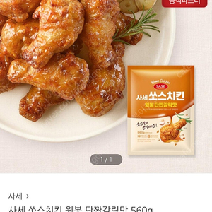 치킨