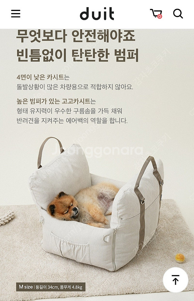(강아지카시트) 두잇 고고카시트 M사이즈 새상품--1