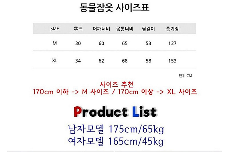 [구매가능] 파자마파티 / 박쥐 잠옷 2벌--2