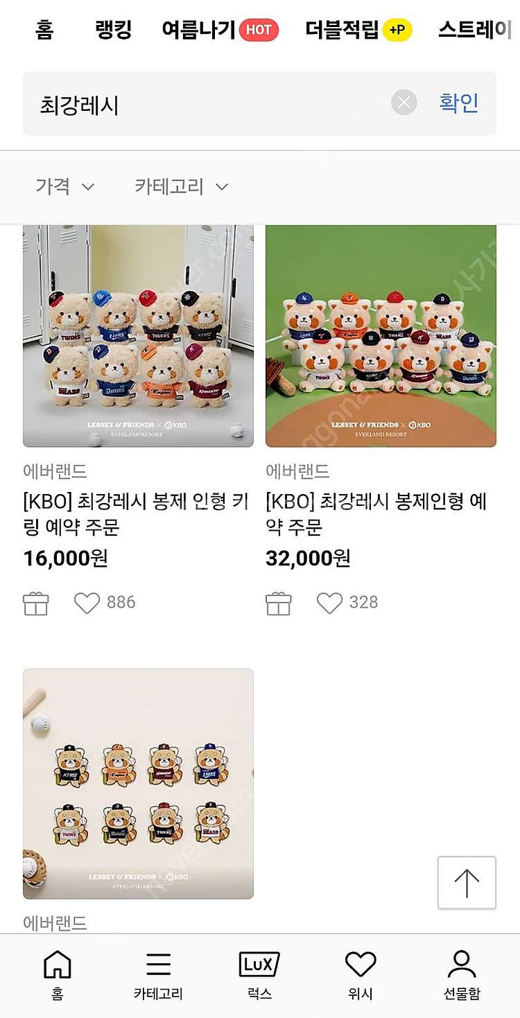 최강레시 굿즈 카카오선물하기 재입고--0