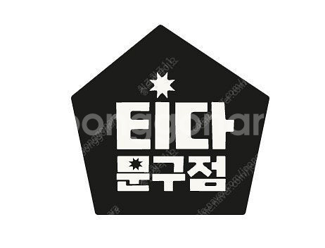 티다문구점 3만원권 삽니다--0