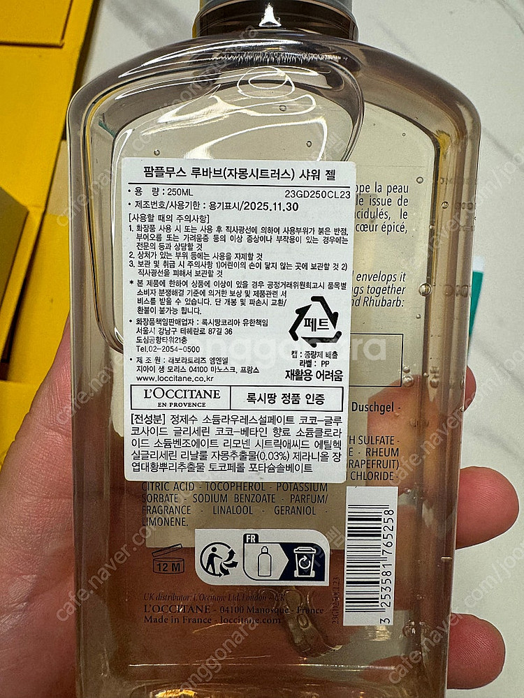 록시땅 샤워젤--2
