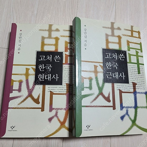 고쳐 쓴 한국근대사/현대사, 한국어 정책의 이해, 경찰행정법, 상실의시대(노르웨이의숲), 독끝 자료해석, 올어바웃올림픽, 행정법 캡슐