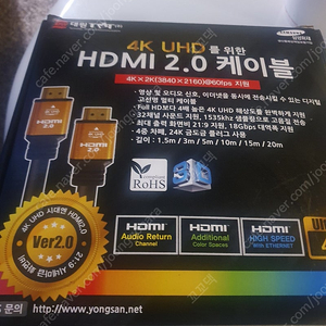 HDMI 2.0 케이블 15m