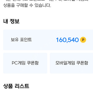 넥슨 캐시 16만원 일괄로 팔아요!