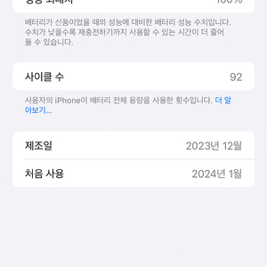 아이폰15프로맥스256 블랙