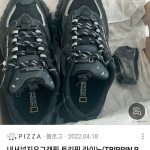 내셔널지오그래픽 트리핀 라이노 230mm