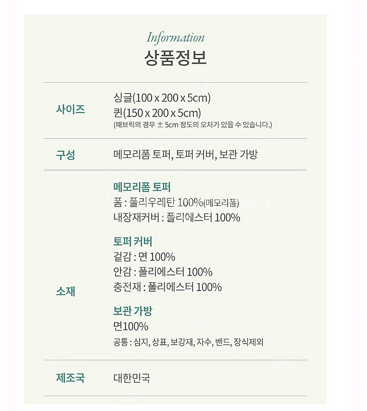 코스트코 루마인 홈 롤링 메모리폼 토퍼 퀸사이즈--1