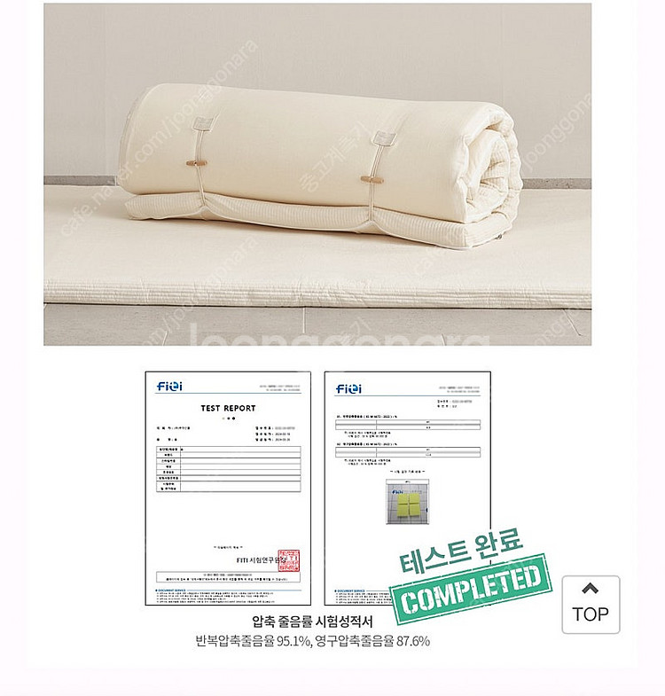 코스트코 루마인 홈 롤링 메모리폼 토퍼 퀸사이즈--0