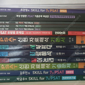 PSAT 책