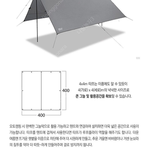 4X4m 타프 와일드 도브