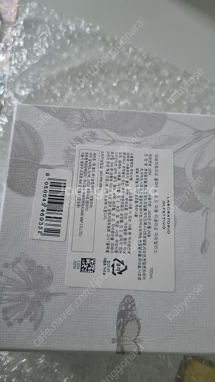 라보라토리오 올파티보 향수 100ml 티글리오 미라빌리...--1