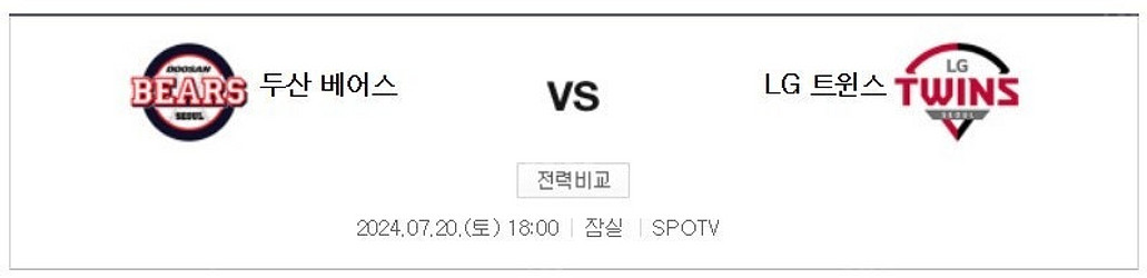 LG vs 두산 7/20 1루 외야 2 or 3연석 양...--0