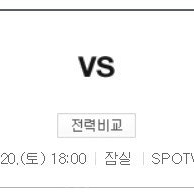 LG vs 두산 7/20 1루 외야 2 or 3연석 양도