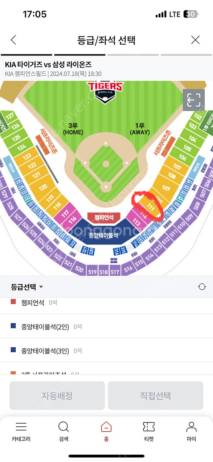 프로야구 기아vs삼성 7/18 1루 4자리 연석 티켓 ...--0