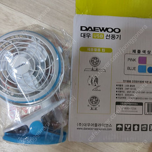[미개봉] 대우 DWF-SH100 블루 USB 선풍기 클립 미니팬 탁상용 팝니다