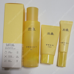 한율 달빛유자 세럼 50ml (새상품)