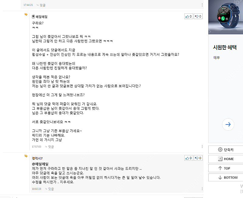 갤럭시 북2 프로 판매합니다.--2