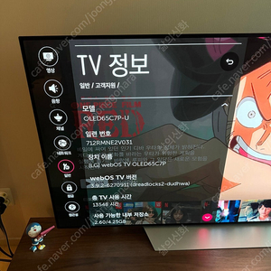 LG OLED TV 65C7P