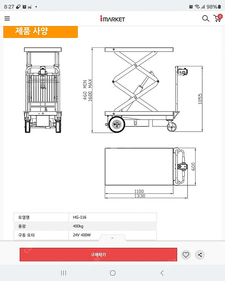전동리프트--3