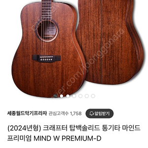 2024년형 크래프터 통기타 om바디 마인드 프리미엄 mind w premium