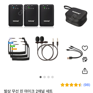 발상 2채널 무선 마이크