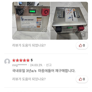 캠핑이 달라집니다. 가성비 최고- 국산 인산철 배터리 카라반용 대용량 12v 300Ah,600Ah(12v,24v)