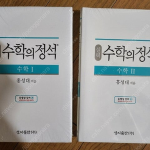 수학의정석