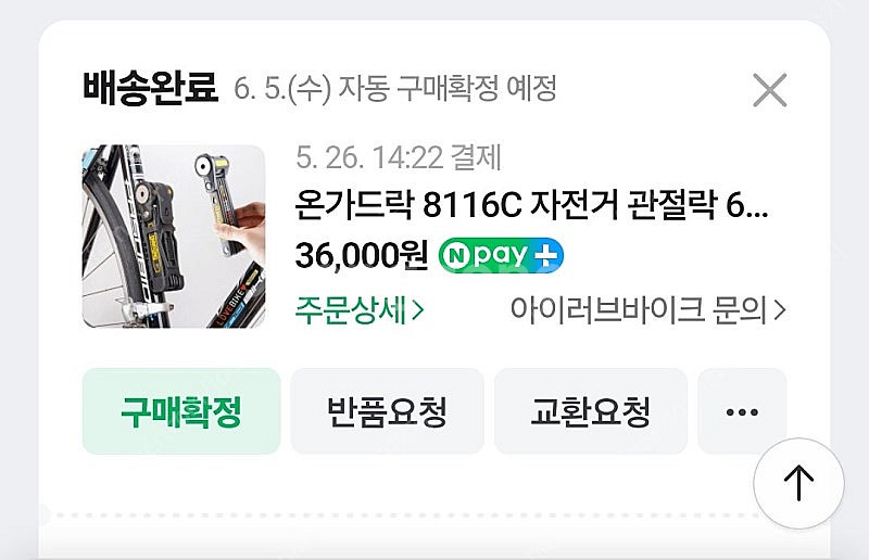 온가드락 8116C 자전거 관절락 자물쇠--2
