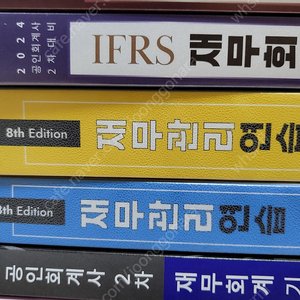 원가관리회계 회계사 2차 대비 모의고사집