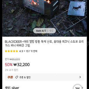 블랙디어 캠핑 미니 화로대 팝니다