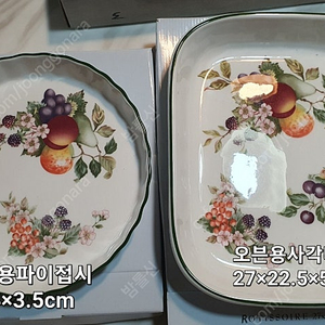 영국 존슨브라더스 Fresh Fruit 라자니아.파이접시 오븐용개별값