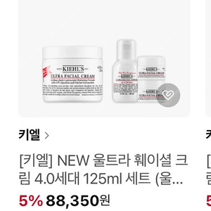 키엘 수분 크림 세트 (125ml)