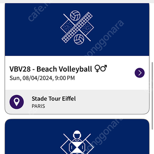 파리올림픽 티켓 2연석 정가 양도 합니다. (비치발리볼, 태권도) 8월4일, 8월8일 경기