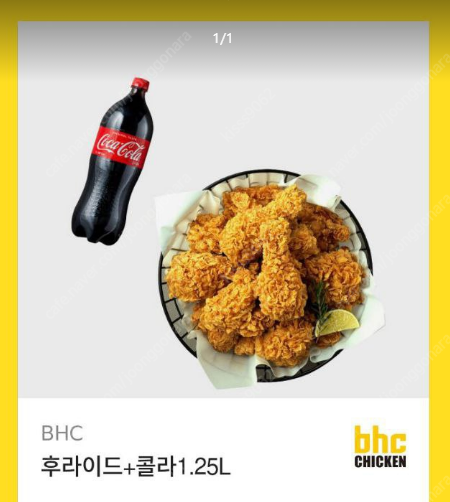 bhc 후라이드치킨 + 콜라1.25L 팝니다. (유효기간 오늘 7/18)