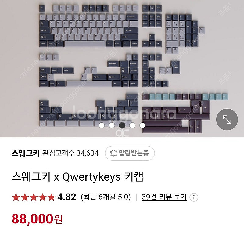스웨그키 x Qwertykeys 키캡 QK01--4