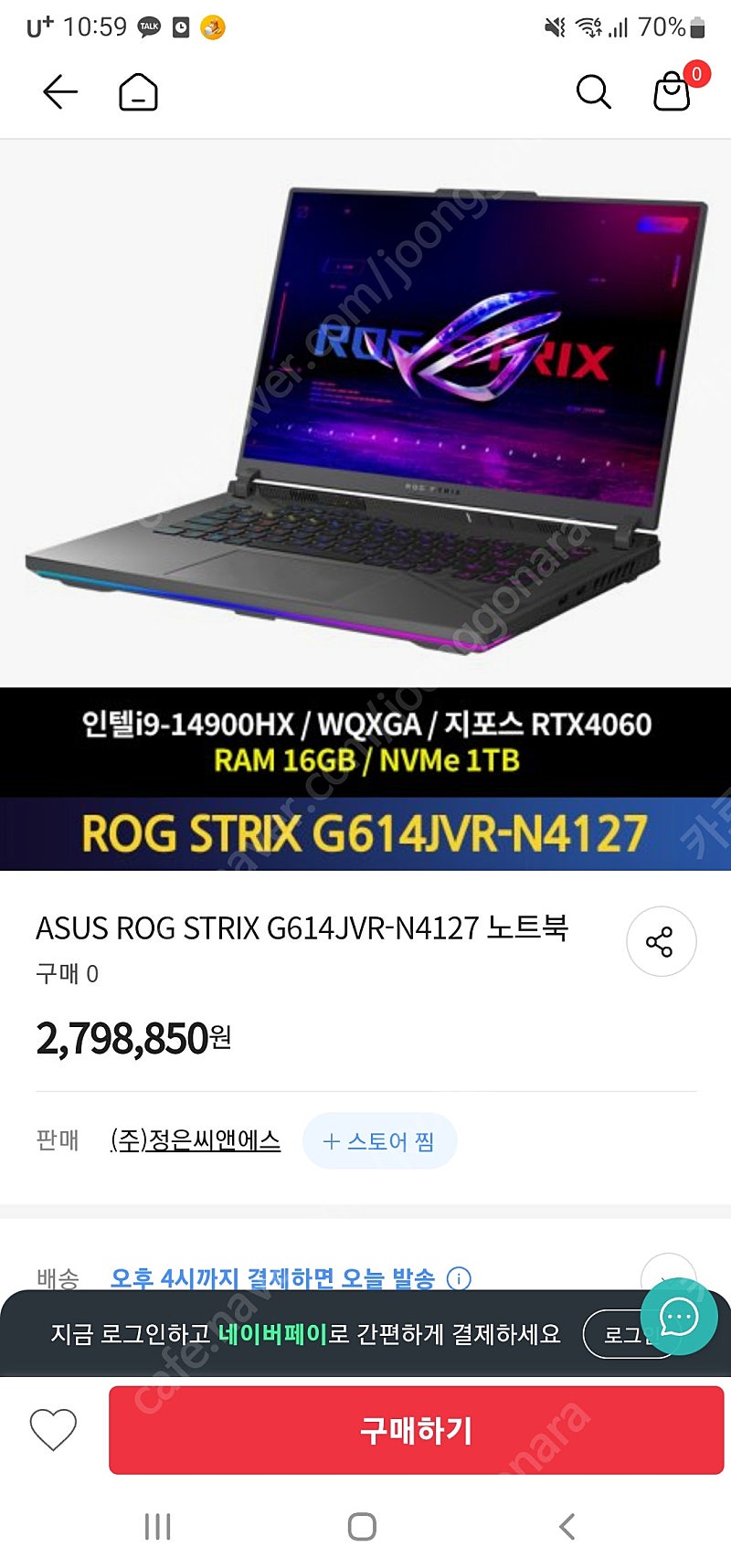 [급처분]ASUS ROG STRIX G16 G614JVR-N4127 노트북 판매합니다 I9 14세대