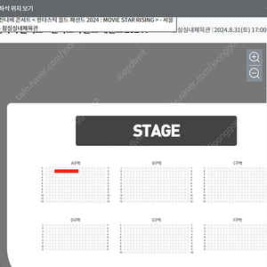 잔나비 콘서트 토요일 A구역 2열 2연석 판매합니다.