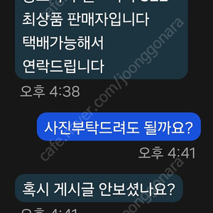 사기꾼입니다., 조심하세요